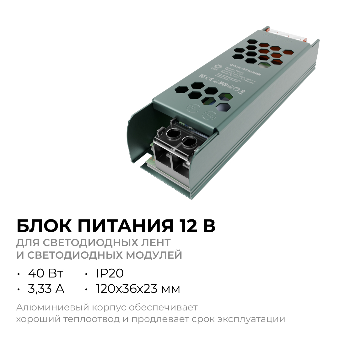 Светодиодные лент Блок питания слим-метал OGM IP20 3,33A, Серебро серебро алюминий — фото 5