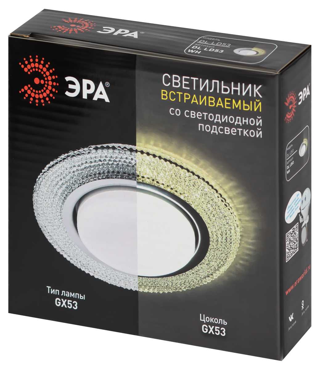 Светильник Светильник встраиваемый со светодиодной подсветкой ЭРА DK LD53 WH под лампу белый белый металлические — фото 3