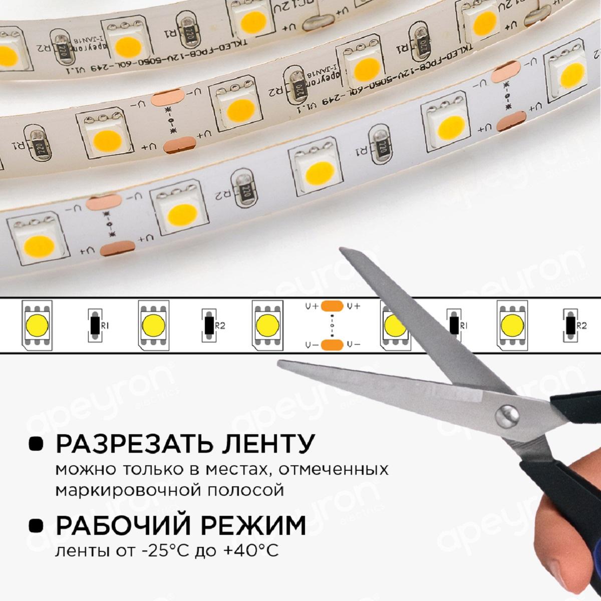 Светодиодные лент Светодиодная лента Apeyron m 60LED m 5050SMD теплый, Белый белый пластиковые — фото 3