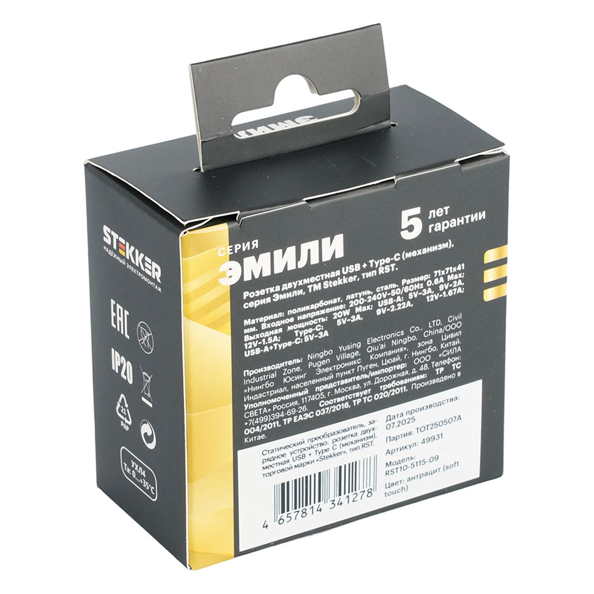 Электротовар Розетка 2-местная USB + Type C (механизм), Stekker, 250В, 20W Эмили, RST10-5115-09,… серый поликарбонат / латунь / металлические / металл — фото 3