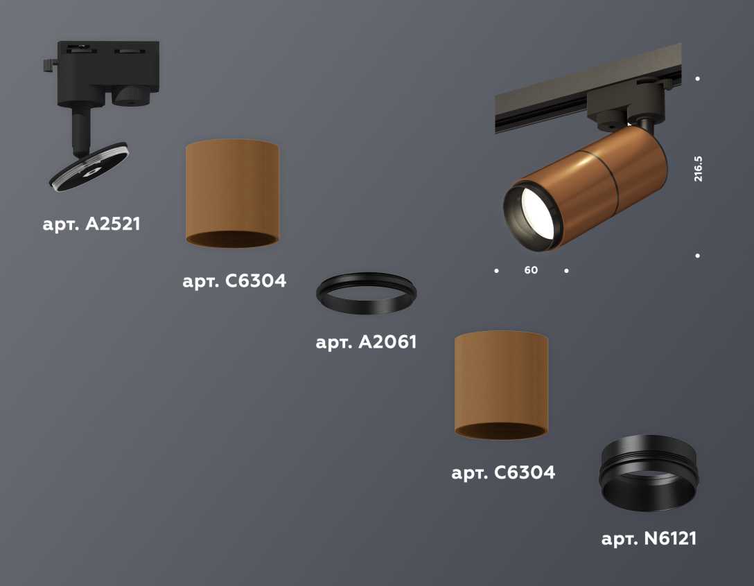 Светильник Комплект трекового светильника Ambrella light Track System XT (, , ), Коричневый коричневый металлические / металл — фото 3