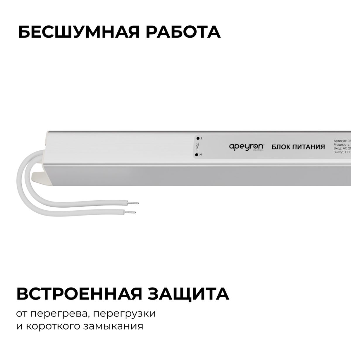 Светодиодные лент Блок питания Apeyron 2,5А, Серебро серебро алюминий — фото 4