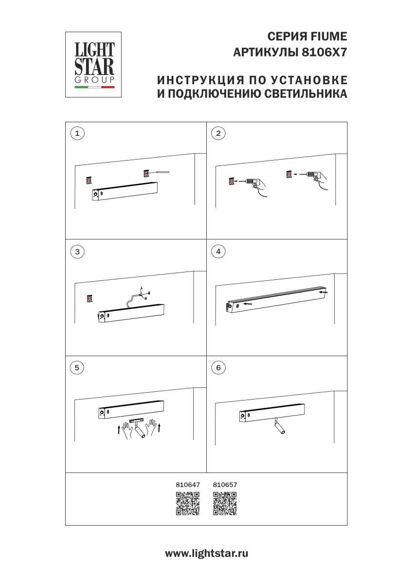 Бра с 1 плафоном Светильник настенный (2000мм) бэк-лайт 10Вт+спот-лайт Fiume Spot Lightstar, Черный черный металлические / металл — фото 2