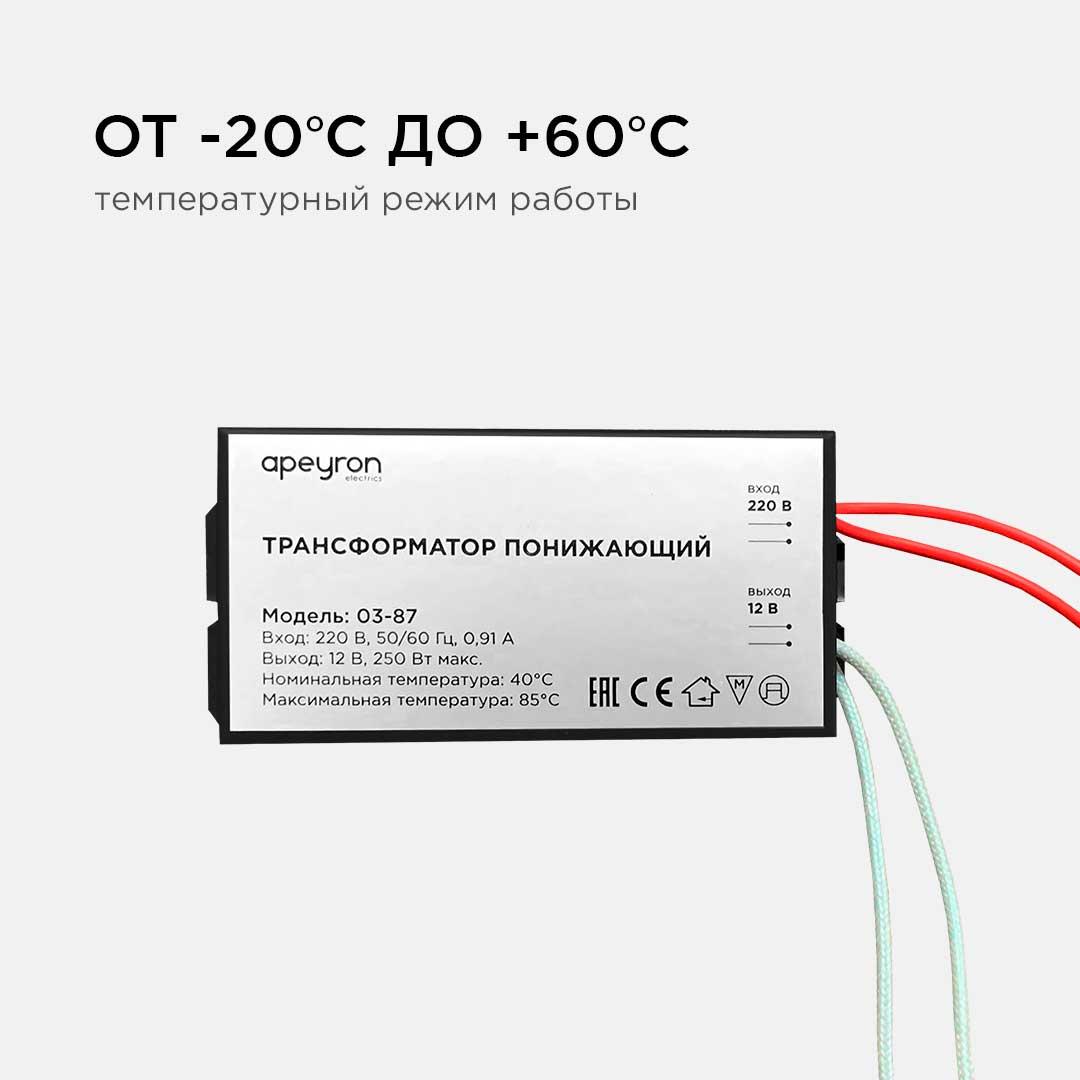 Электротовар Трансформатор Apeyron AC 12V 80-250W IP20 03-87, Черный черный металлические — фото 4