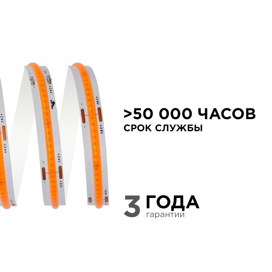 Светодиодные лент Светодиодная лента Apeyron m 512LED m COB розовый 5M 215ОО — фото 6