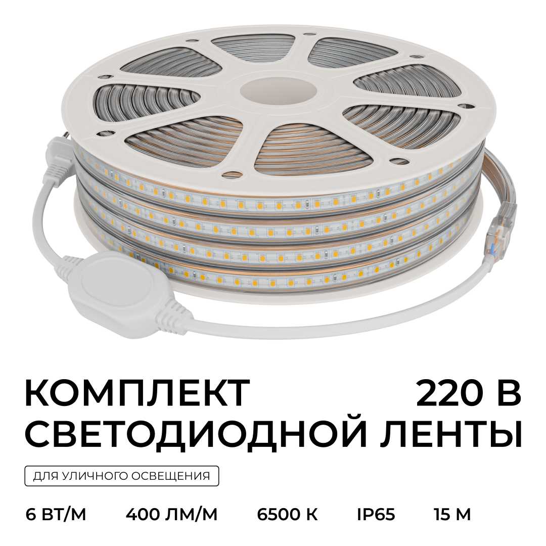 Светодиодные лент Комплект светодиодной влагозащищенной ленты OGM m 120LED m 2835SMD холодный белый 15M белый пвх — фото 2