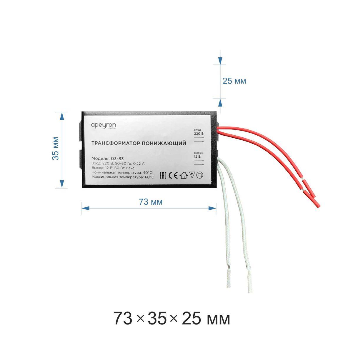 Электротовар Трансформатор Apeyron AC 12V 20-60W IP20 03-83, Черный черный металлические — фото 6
