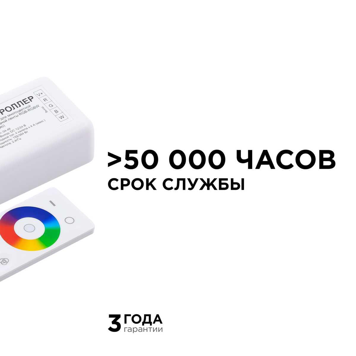 Светодиодные лент Контроллер 3-х зонный RGB - RGBW Apeyron 12 сенсорный пульт, Белый белый пластиковые — фото 5
