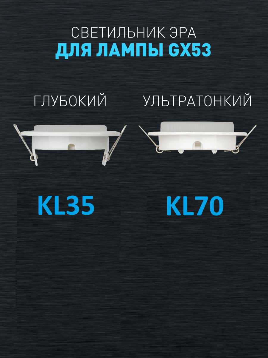 Светильник Светильник встраиваемый ЭРА KL70 под лампу белый набор 10 шт белый металлические — фото 4