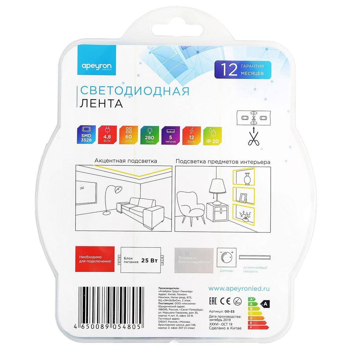 Светодиодные лент Светодиодная лента Apeyron m 60LED m 3528SMD желтый 5M 33BL, Белый белый пластиковые — фото 6