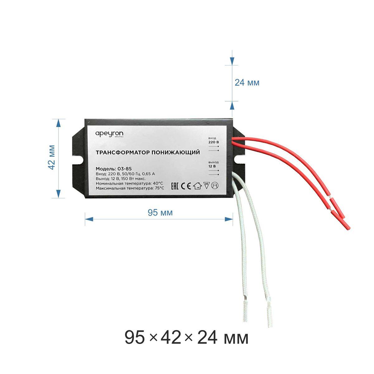 Электротовар Трансформатор Apeyron AC 12V 50-150W IP20 03-85, Черный черный металлические — фото 6