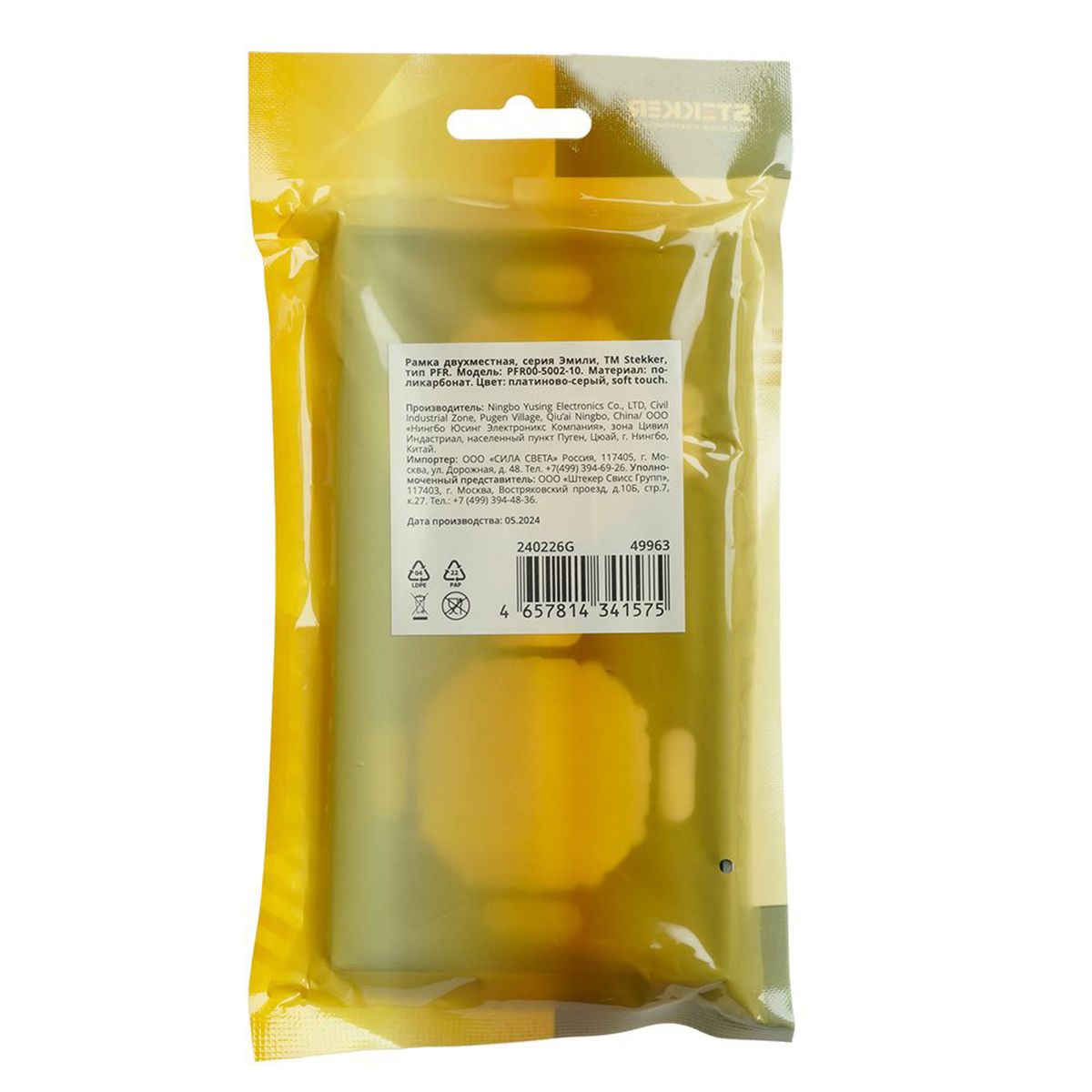Электротовар Рамка STEKKER, PFR00-5002-10 2-местная, серия Эмили, платиново-серый, soft touch 49963 серый поликарбонат — фото 2