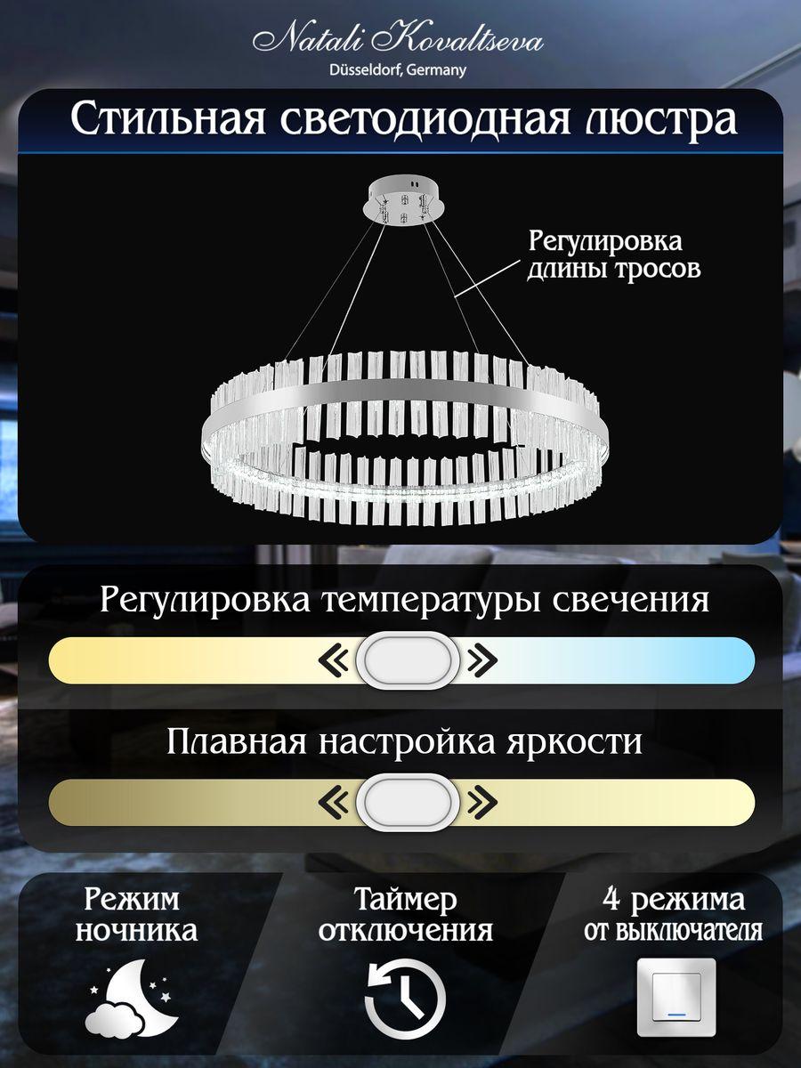 Подвесные светильник Светильник Smart Нимбы Innovation Style, Хром хром хрустальные / металл / хрусталь — фото 2