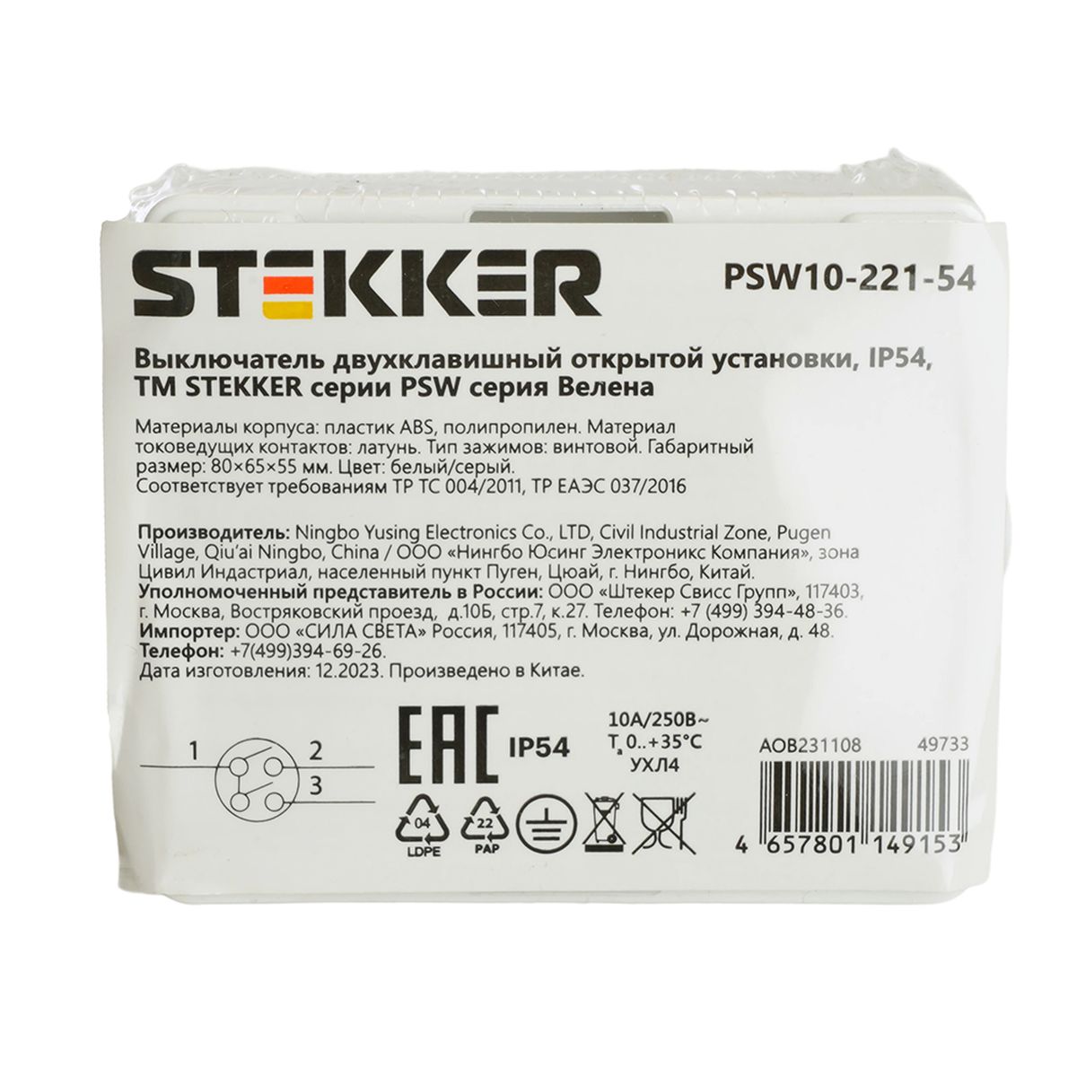 Электротовар Выключатель двухклавишный Stekker Велена белый / серый PSW10-221-54 49733 серый abs-пластик — фото 2