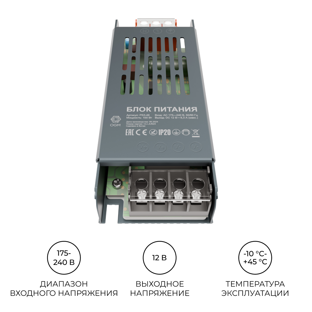 Светодиодные лент Блок питания слим-метал OGM IP20 8,3A, Серебро серебро алюминий — фото 4