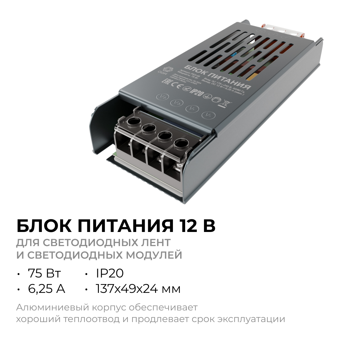 Светодиодные лент Блок питания слим-метал OGM IP20 6,25A, Серебро серебро алюминий — фото 5