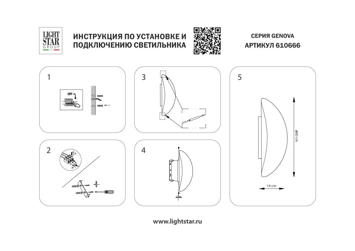 Настенно-потолочные светильник Светильник настенно-потолочный 1200Lm , белый Genova Lightstar в стиле минимализм белый тайвек / металл — фото 4