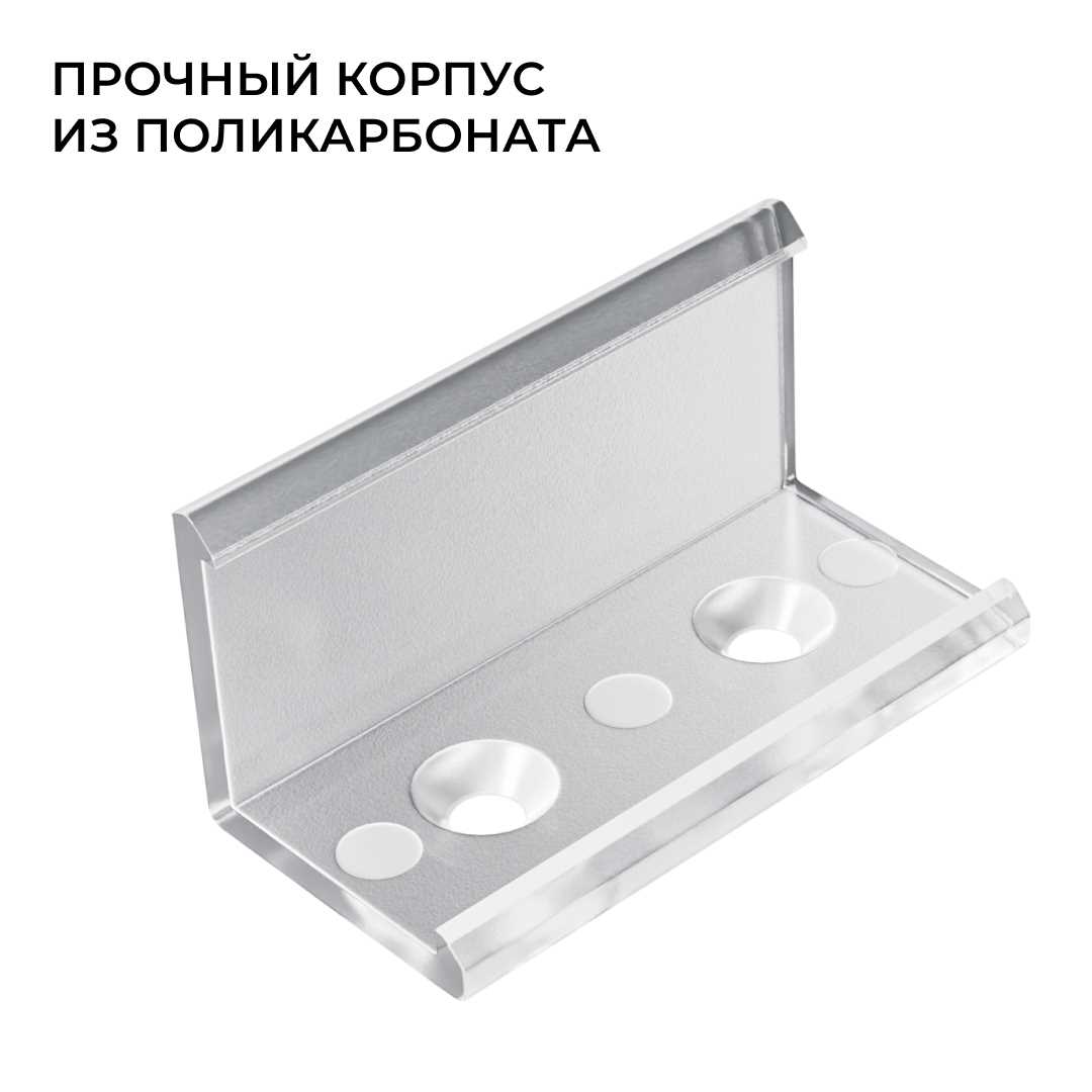 Светодиодные лент Комплект соединителей монтажный для профиля 08-04 08, прямой, 2 шт. Apeyron прозрачный поликарбонат — фото 3