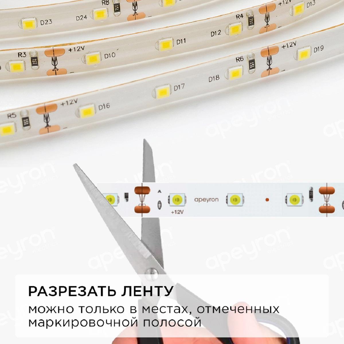 Светодиодные лент Светодиодная влагозащищенная лента Apeyron m 60LED m 5050SMD теплый, Белый белый пластиковые — фото 3
