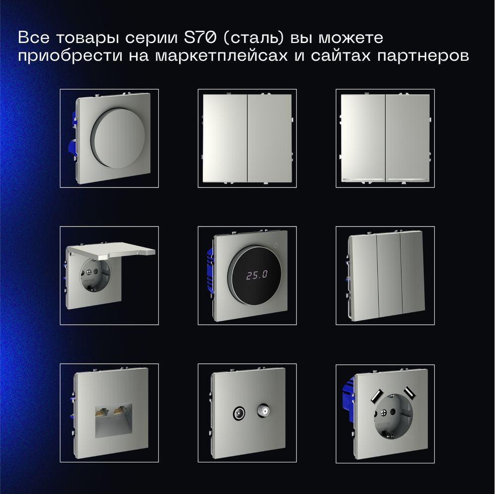 Электротовар Выключатель с самовозвратом встраиваемый Voltum S70 одноклавишный 10А, (сталь)… металлик поликарбонат — фото 5