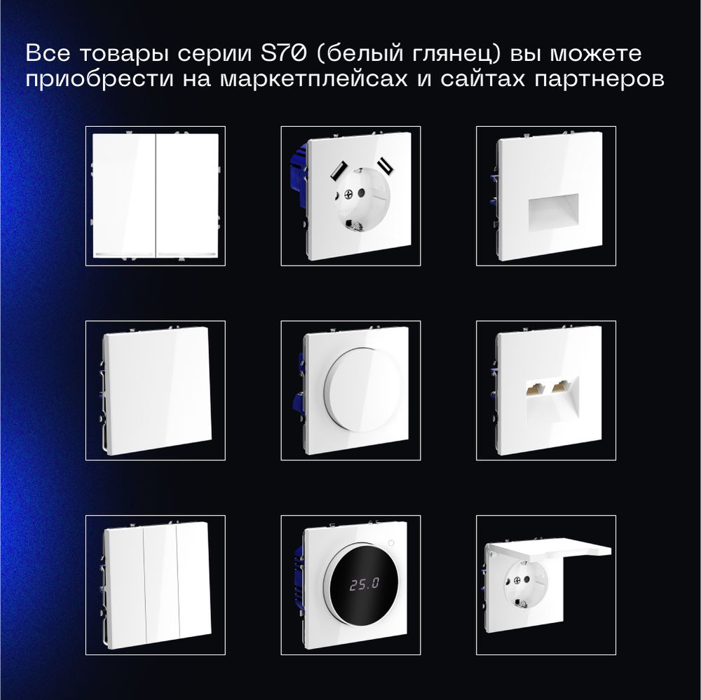 Электротовар Выключатель с самовозвратом встраиваемый Voltum S70 двухклавишный 10А, (белый… белый поликарбонат — фото 6