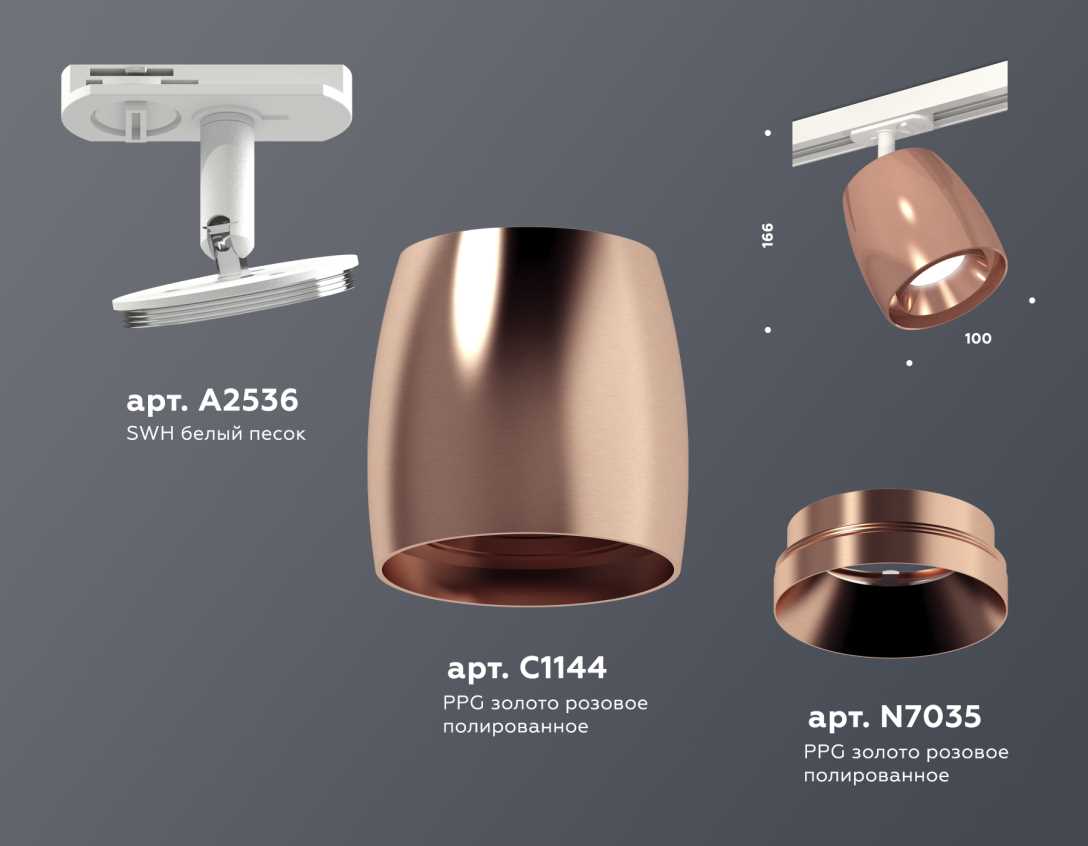 Светильник Комплект трекового светильника Ambrella light Track System XT (, ), Золото золото металлические / металл — фото 2