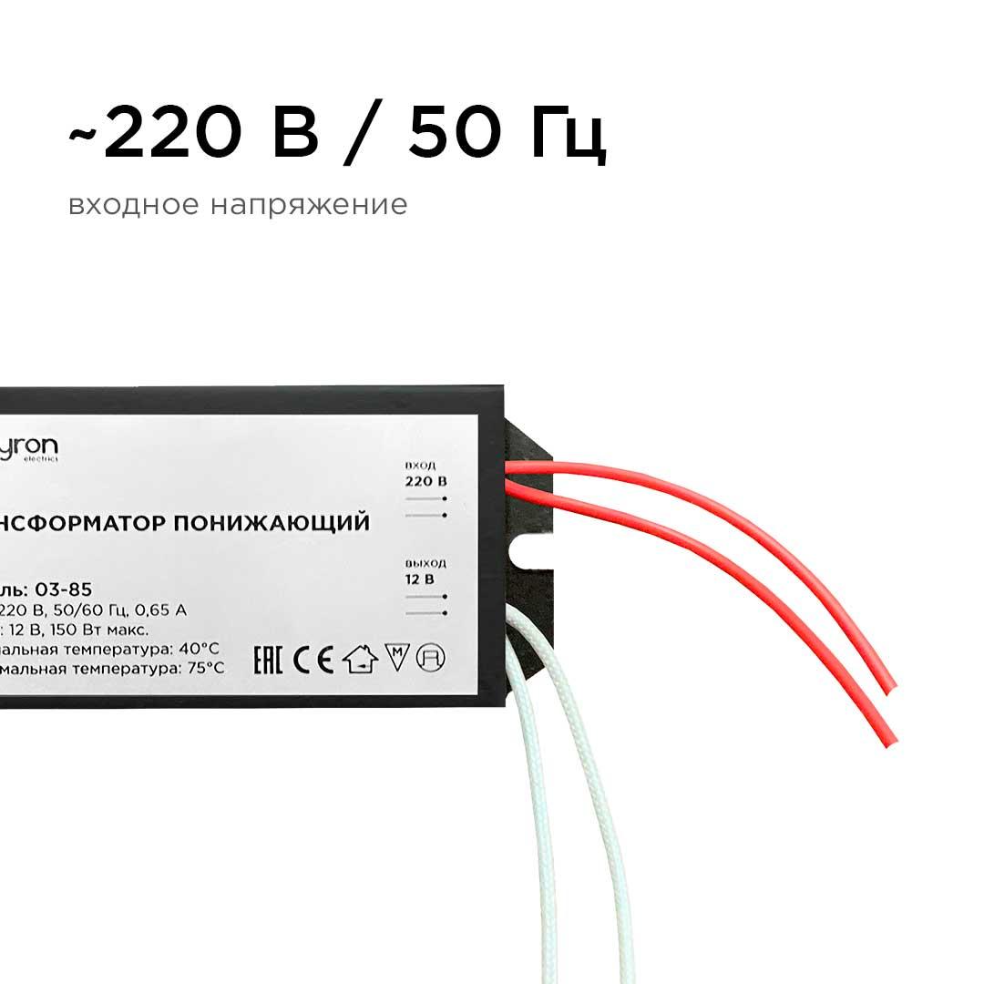 Электротовар Трансформатор Apeyron AC 12V 50-150W IP20 03-85, Черный черный металлические — фото 2