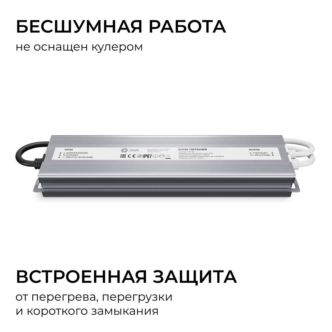Светодиодные лент Блок питания OGM IP67 12,5A, Серый серый алюминий — фото 2