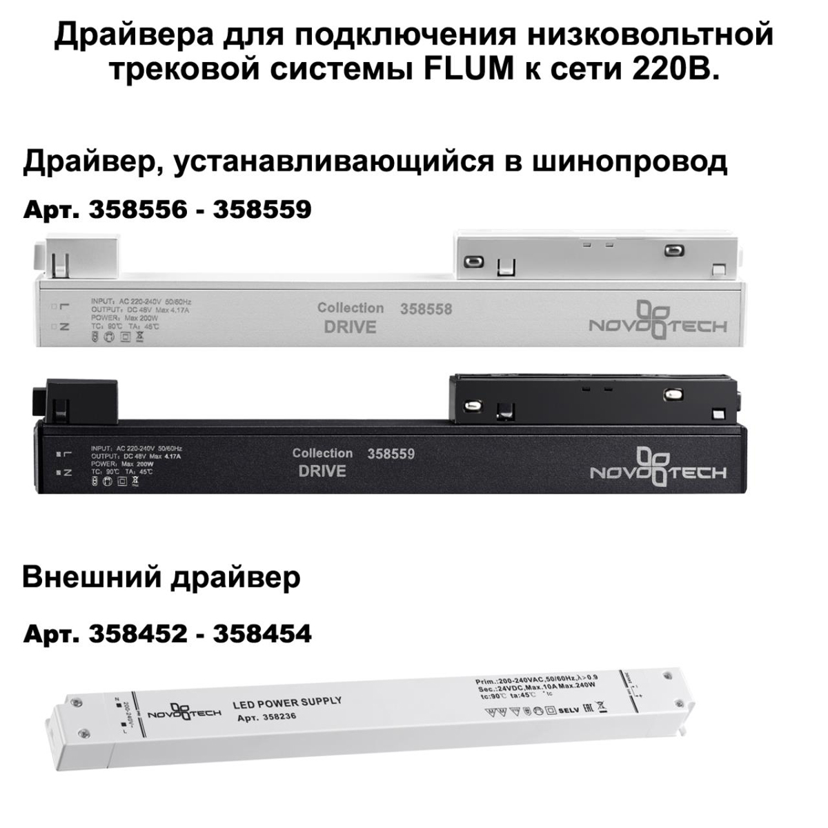 Трековые систем Соединитель прямой для низковольтного шинопровода Novotech Shino Flum (4 шт.) 135133 черный металлические — фото 3