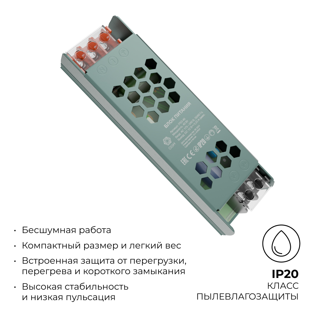 Светодиодные лент Блок питания слим-метал OGM IP20 3,33A, Серебро серебро алюминий — фото 2