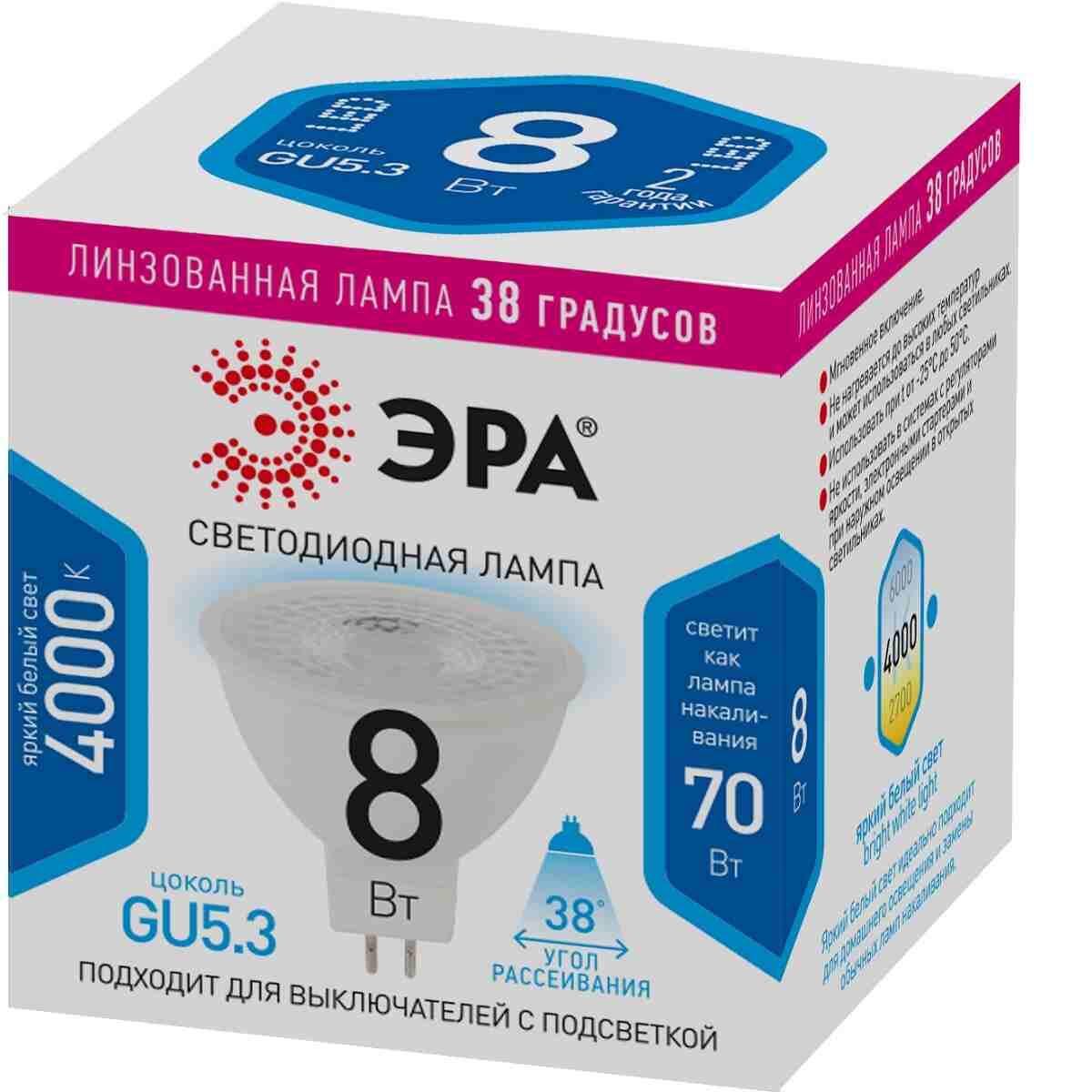 Лампочк Лампа светодиодная ЭРА Lense --840-GU5.3, Белый белый пластиковые / металл — фото 2