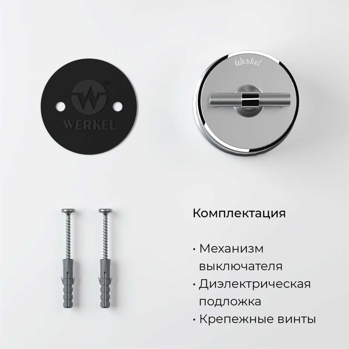Электротовар Переключатель-выключатель Werkel Vintage серебро матовый / хром W5812054 4690389174674 серебро поликарбонат — фото 5