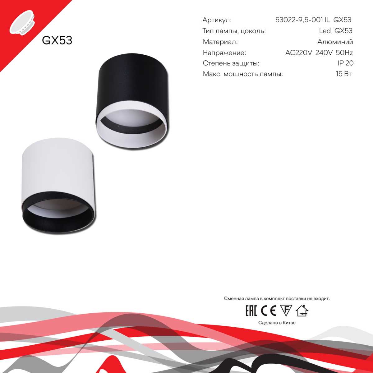 Светильник Точечный светильник Reluce Technical 53022-9.5-001IL WT — фото 2