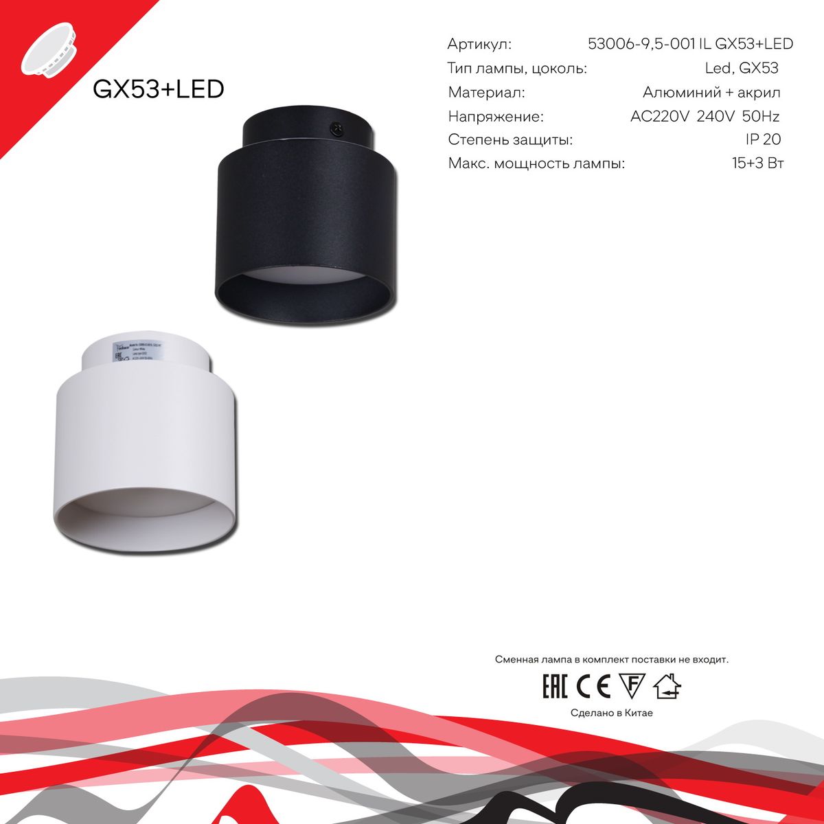 Светильник Светильник 53006-9.5-001IL +LED BK, Черный черный металлические / металл и акрил / алюминий, акрил — фото 2