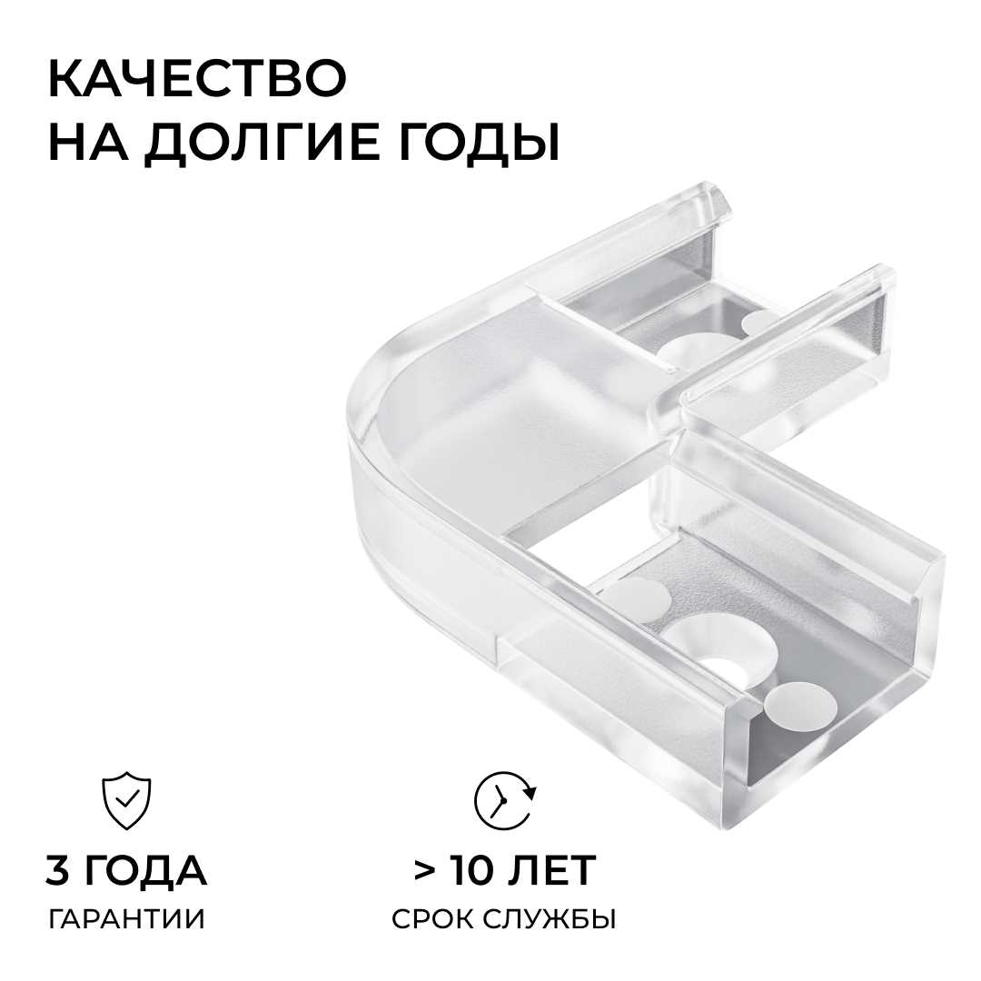 Светодиодные лент Комплект соединителей монтажный для профиля 08-01 05, внутренний угол, 2 шт. Apeyron прозрачный поликарбонат — фото 3