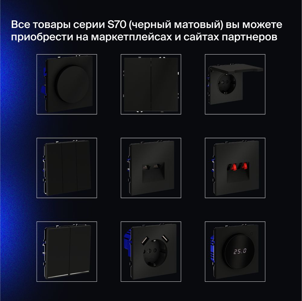 Электротовар Проходной переключатель встраиваемый Voltum S70 одноклавишный 10А, (черный матовый)… черный поликарбонат — фото 5