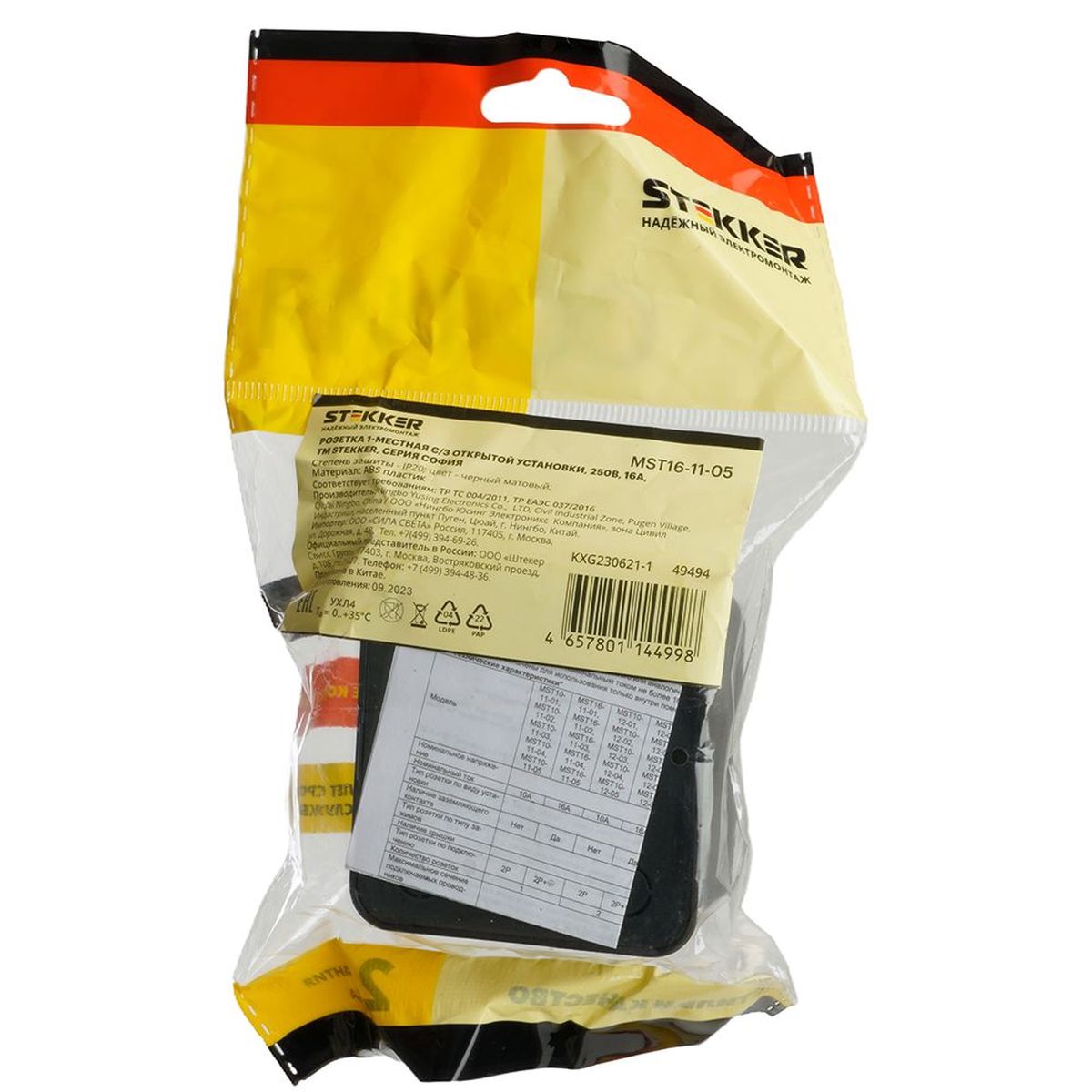 Электротовар Розетка 2P+PE Stekker София черный матовый MST16-11-05 49494 черный abs-пластик — фото 2