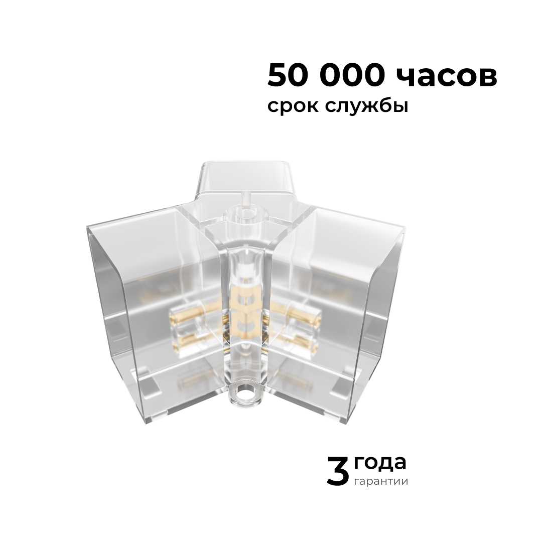 Офисное освещение Коннектор для светильников серии NET тип Y Apeyron 09-134, Прозрачный прозрачный полипропилен — фото 3
