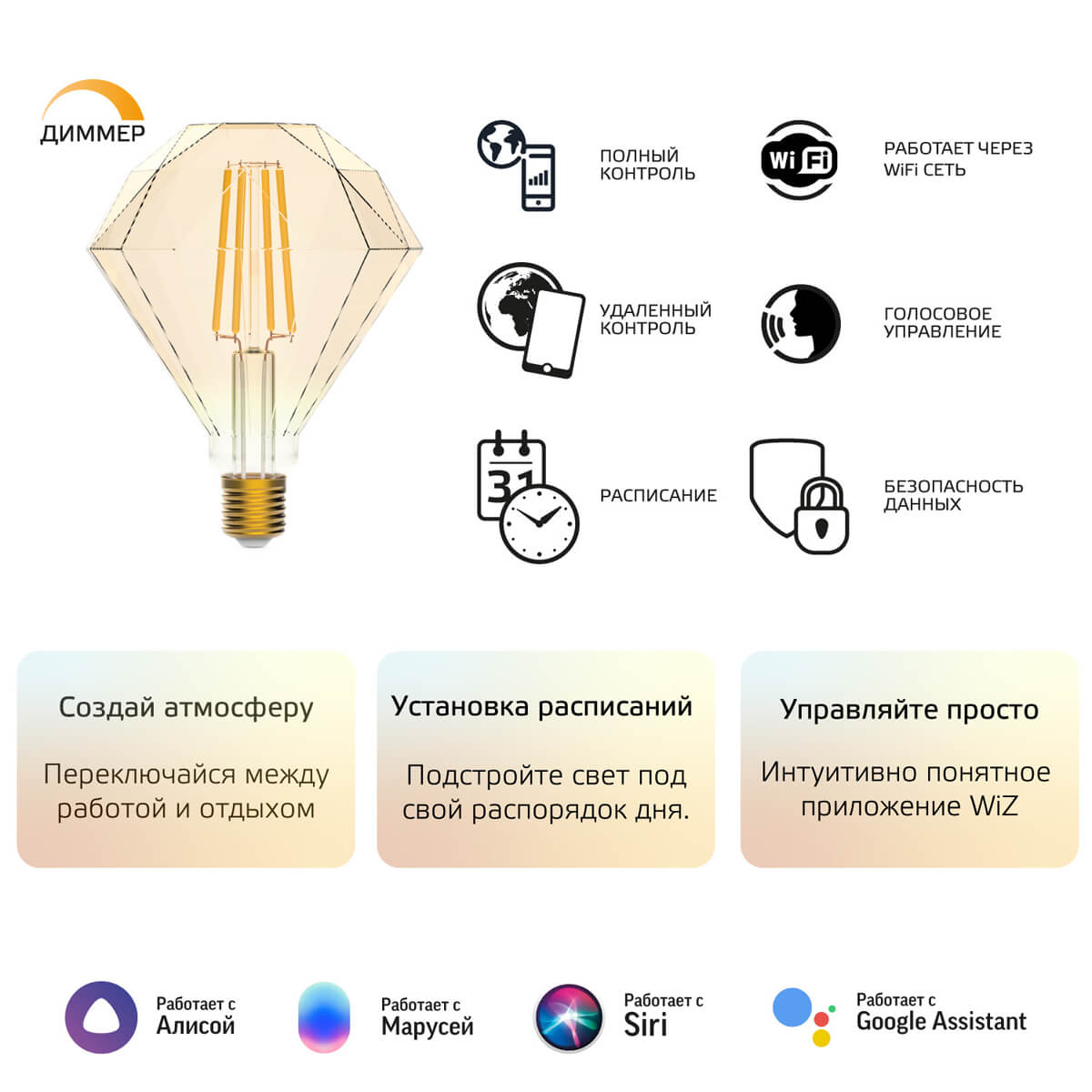 Лампочк Лампа светодиодная диммируемая филаментная Gauss Smart Home Filament Diamond… золото стеклянные / металл — фото 2