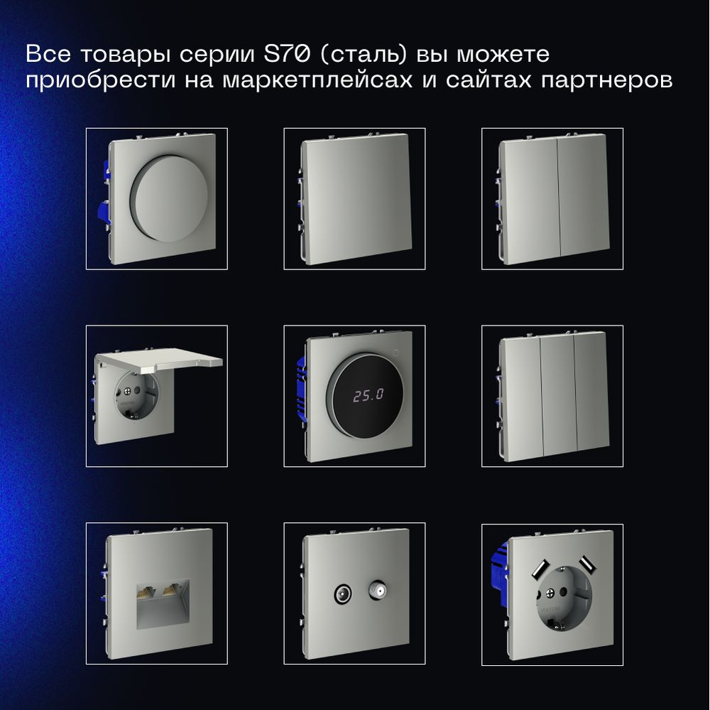 Электротовар Выключатель встраиваемый Voltum S70 двухклавишный с подсветкой 10А, (сталь) VLS020205 металлик поликарбонат — фото 4