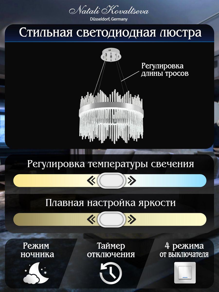 Подвесные светильник Светильник Smart Нимбы Lamps, Хром хром хрустальные / металл / хрусталь — фото 3