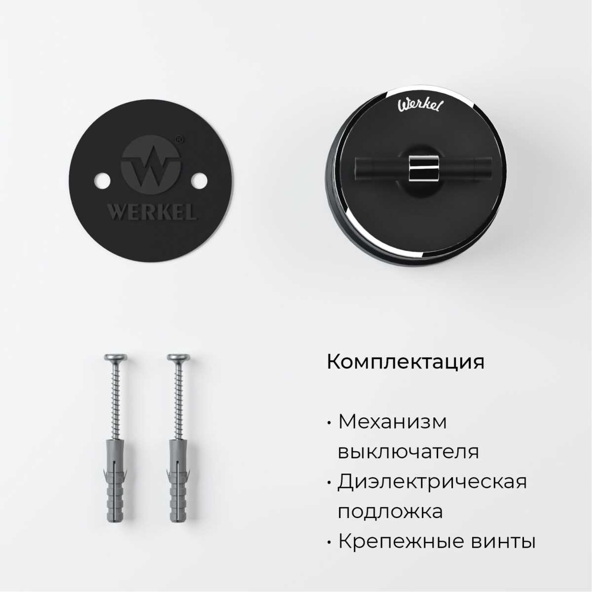 Электротовар Выключатель двухклавишный на 4 положения Werkel Vintage черный матовый / хром… черный поликарбонат — фото 6