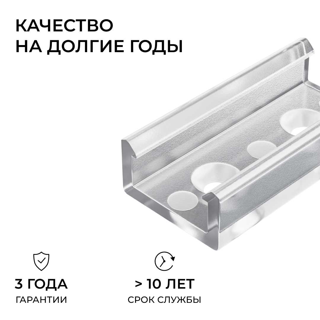 Светодиодные лент Комплект соединителей монтажный для профиля 08-01 05, прямой, 2 шт. Apeyron прозрачный поликарбонат — фото 2