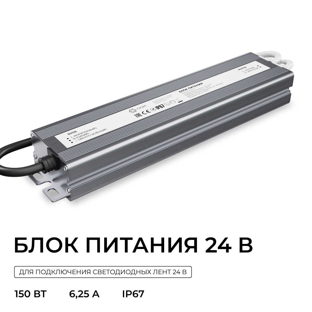 Светодиодные лент Блок питания OGM IP67 6,25A, Серый серый алюминий — фото 4