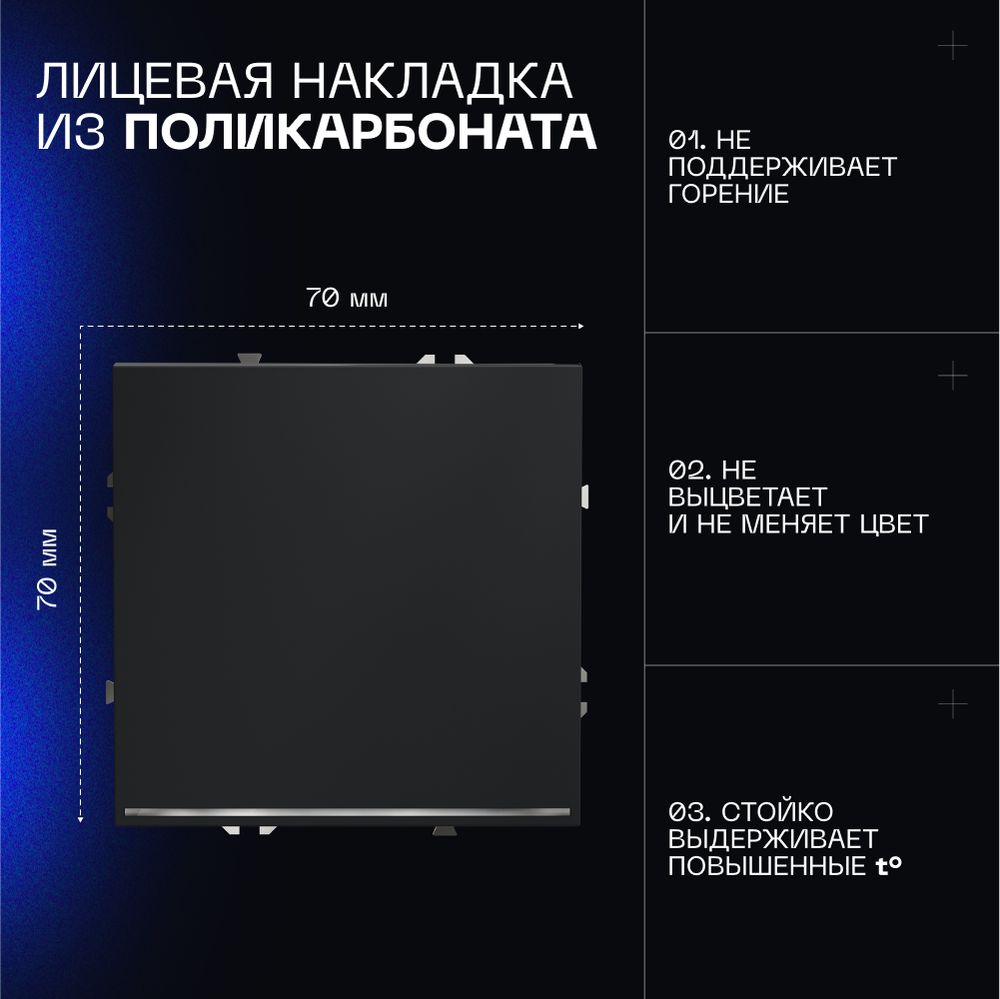 Электротовар Выключатель встраиваемый Voltum S70 одноклавишный с подсветкой 10А, (графит) VLS010207 серый поликарбонат — фото 3