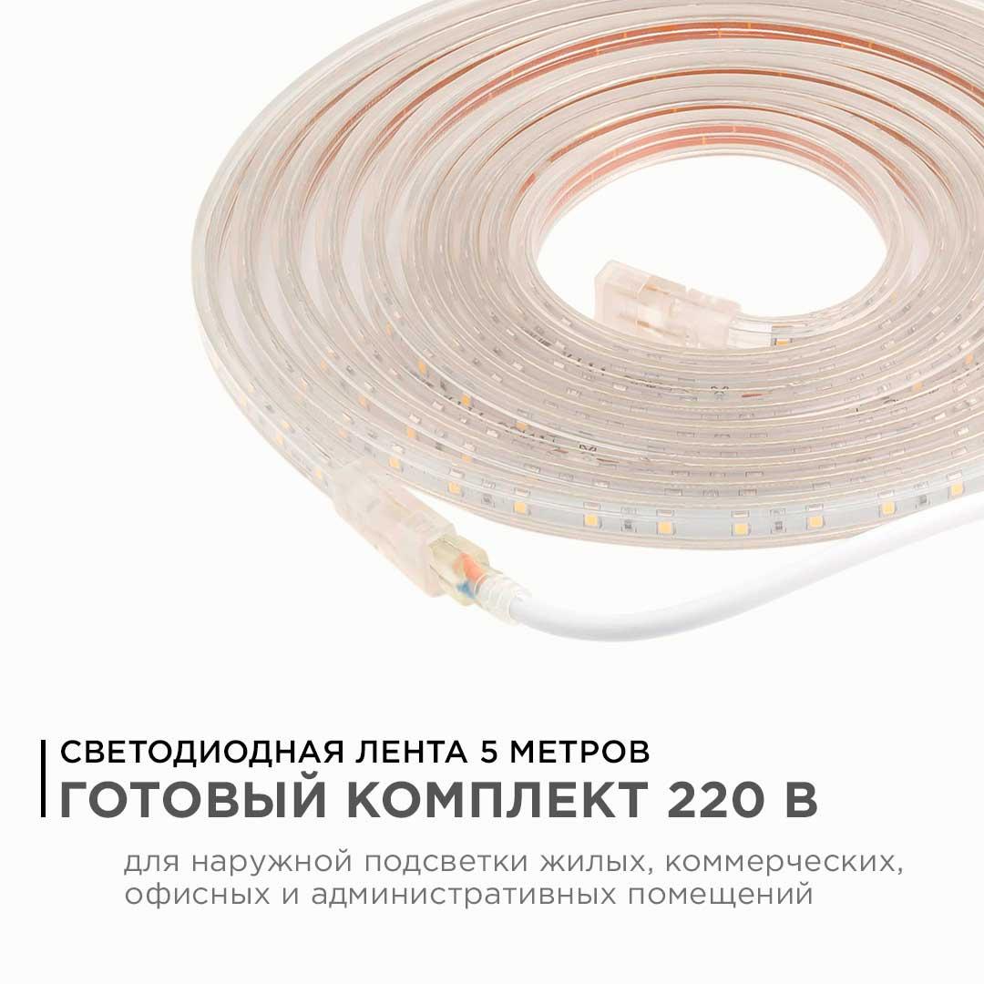 Светодиодные лент Светодиодная влагозащищенная лента Apeyron m 60LED m 3528SMD холодный, Прозрачный прозрачный силикон — фото 6
