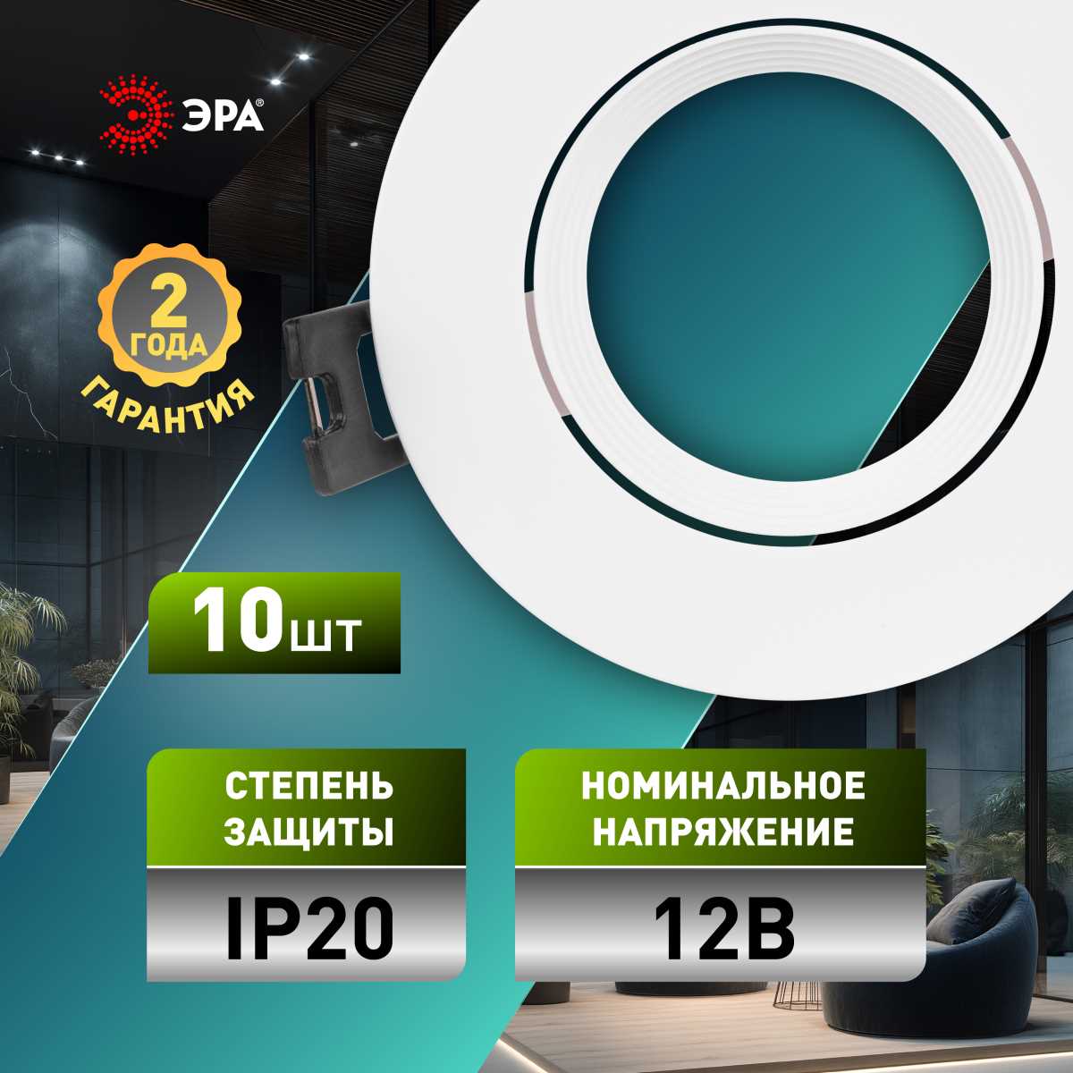 Светильник Светильник встраиваемый декоративный ЭРА KL92 WH SET 10 под лампу GU5.3 белый набор… белый пластиковые — фото 6