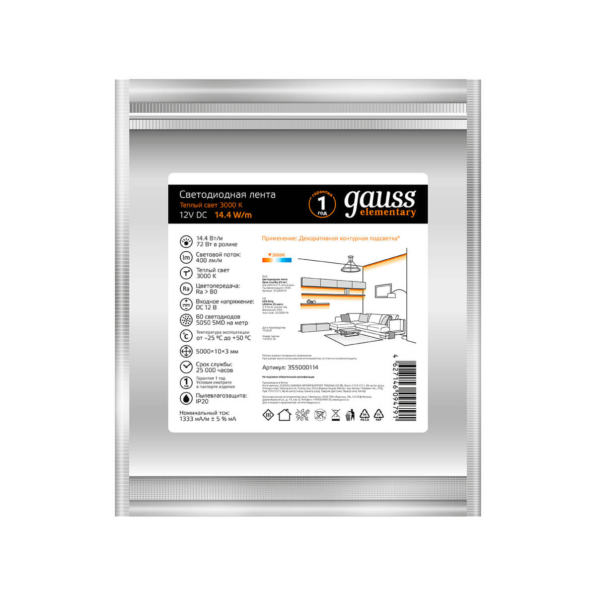 Светодиодные лент Светодиодная лента Gauss m 60LED m 5050SMD теплый белый 5M белый пластиковые — фото 4
