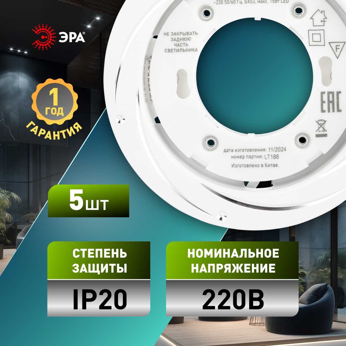 Светильник Светильник встраиваемый ЭРА KL 77 AL WH 1 SET 5 под лампу серебро белый набор 5 шт серебро алюминий — фото 3