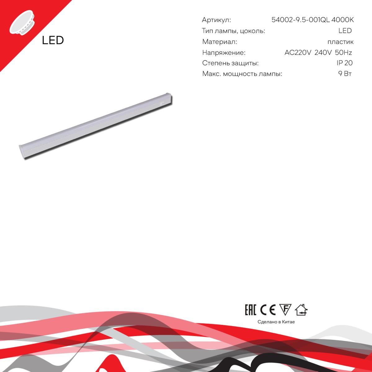 Подвесные светильник Светильник 54002-9.5-001QL LED WT, Белый белый пластиковые / пластик — фото 4